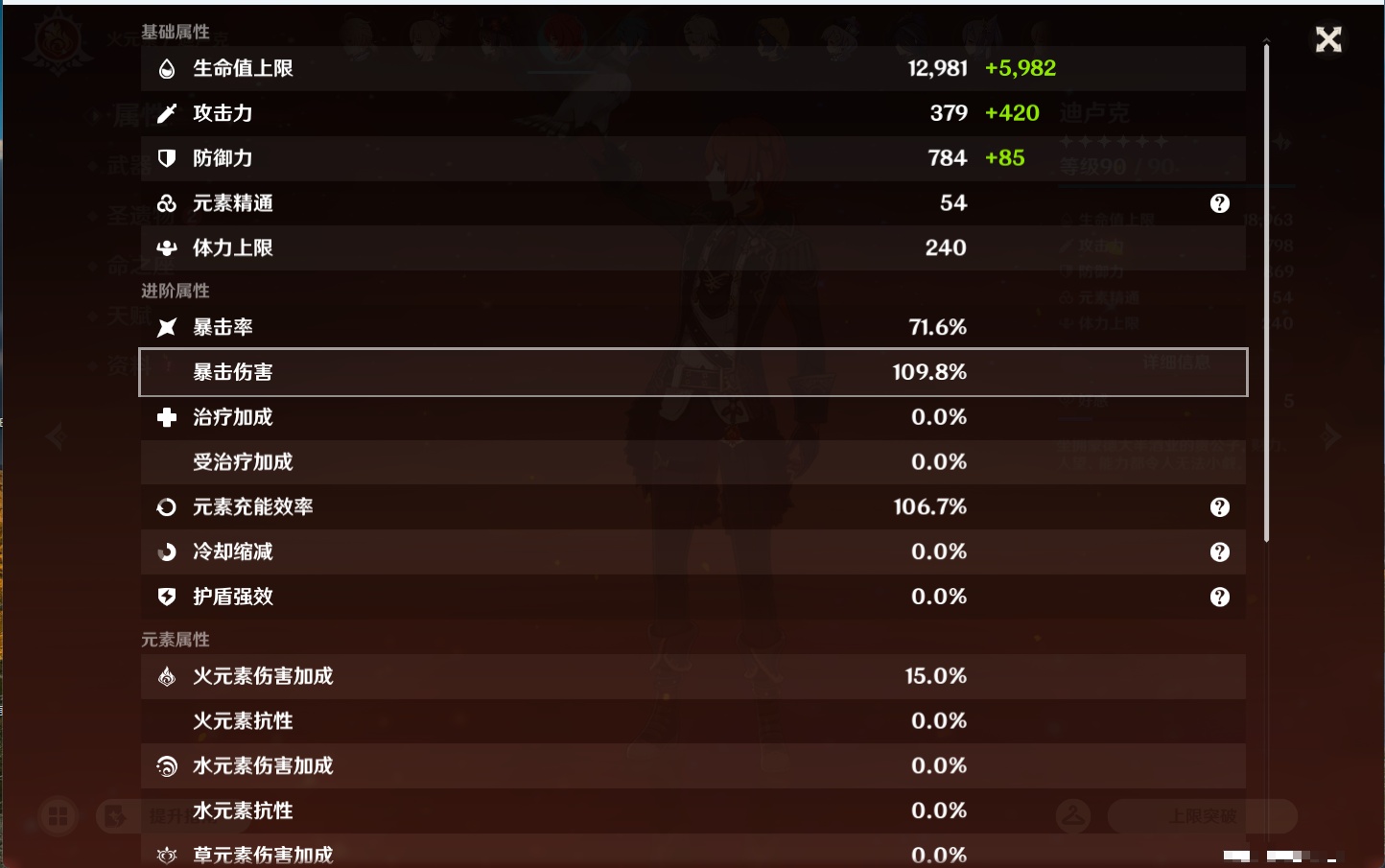 YSMK43525原神账号详情图76