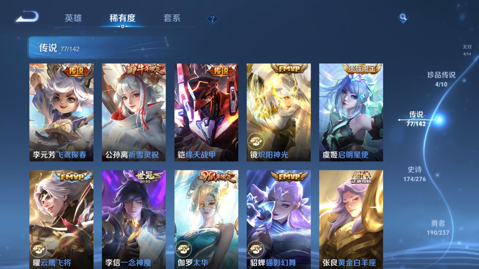 WZLX4242355王者荣耀账号详情图13 WZLX4242355王者荣耀账号详情图13