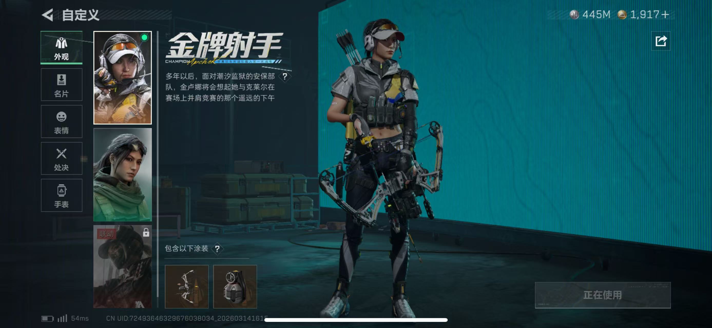 SJZCMW475387三角洲行动账号详情图6