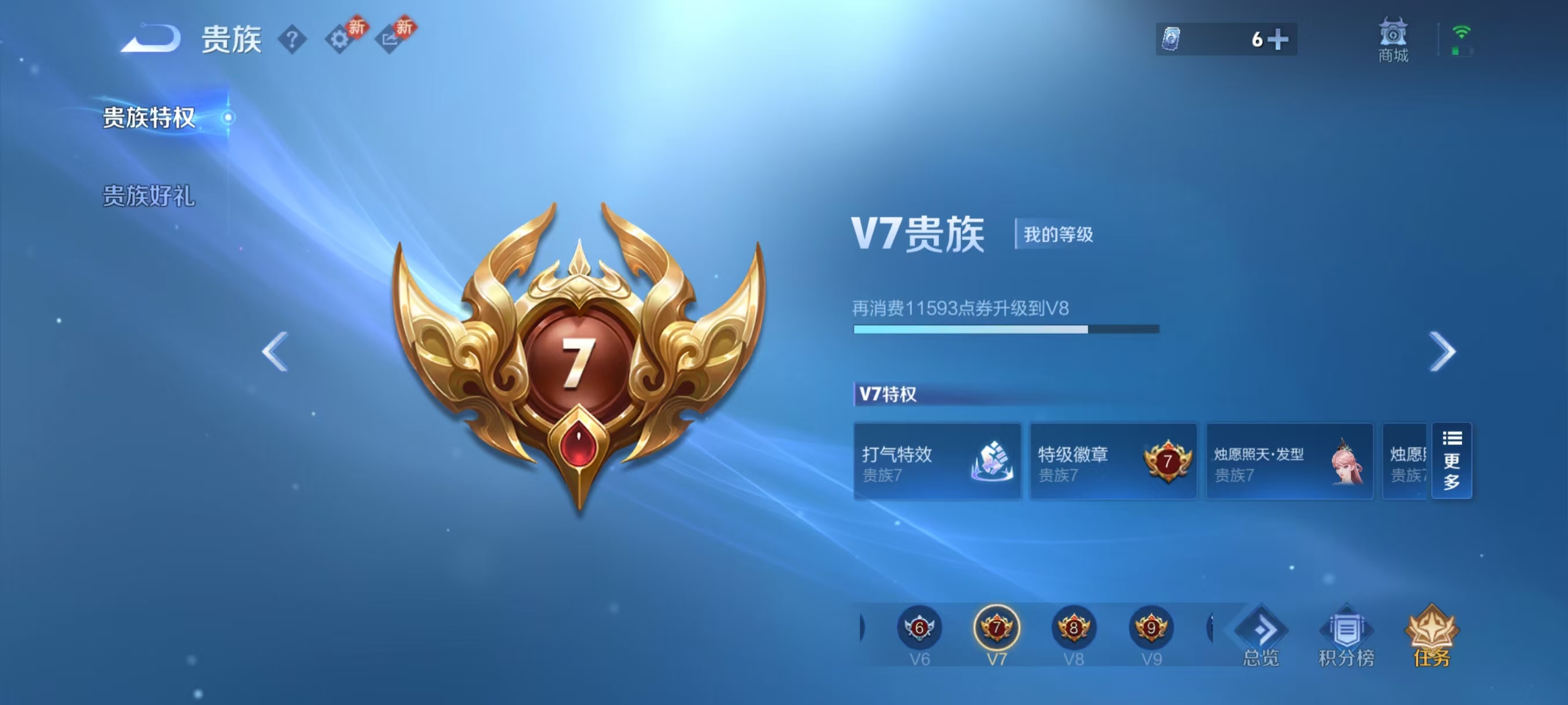 WZCMW4246013王者荣耀账号详情图5 WZCMW4246013王者荣耀账号详情图5