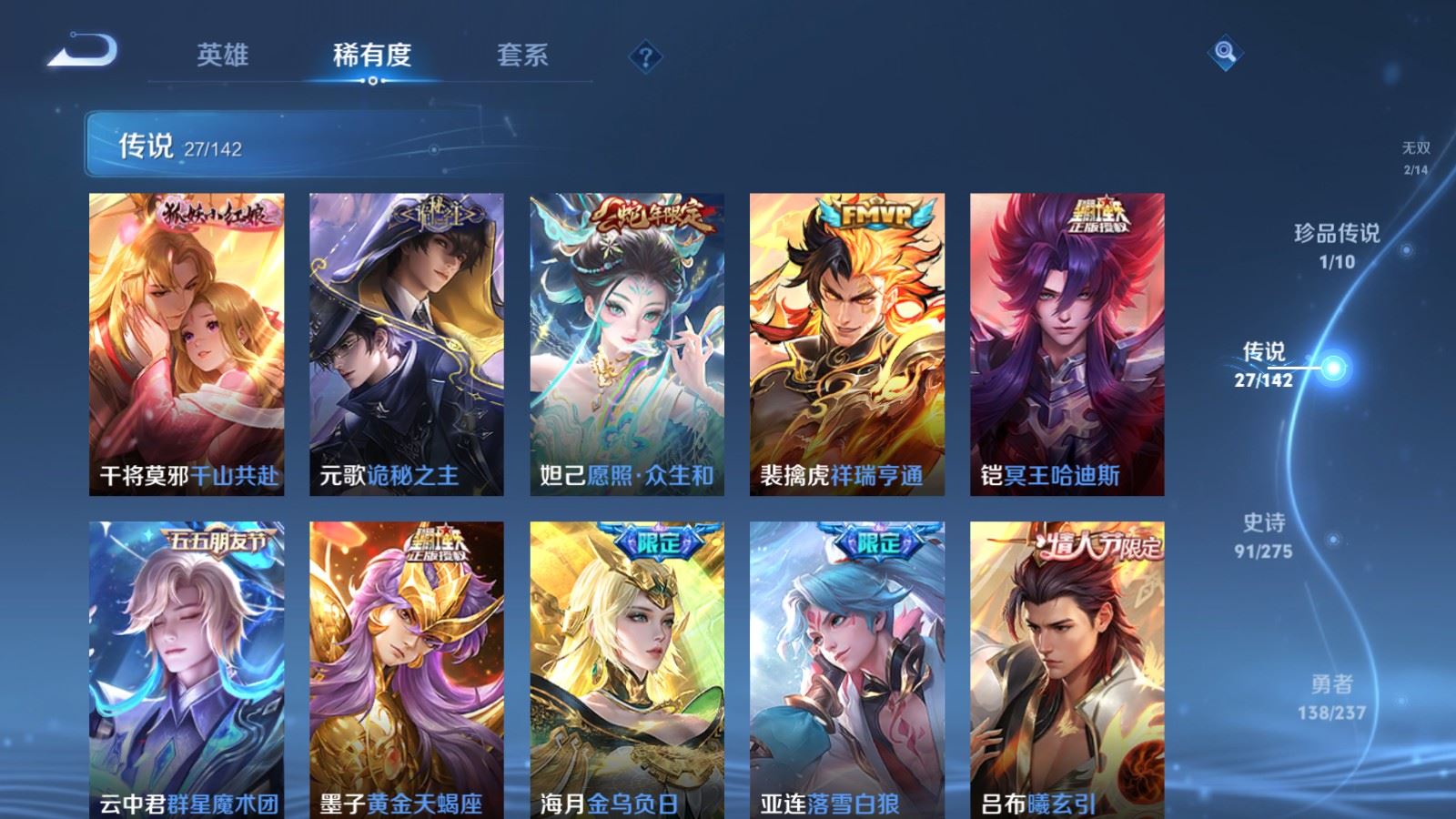 WZLX4242357王者荣耀账号详情图8 WZLX4242357王者荣耀账号详情图8