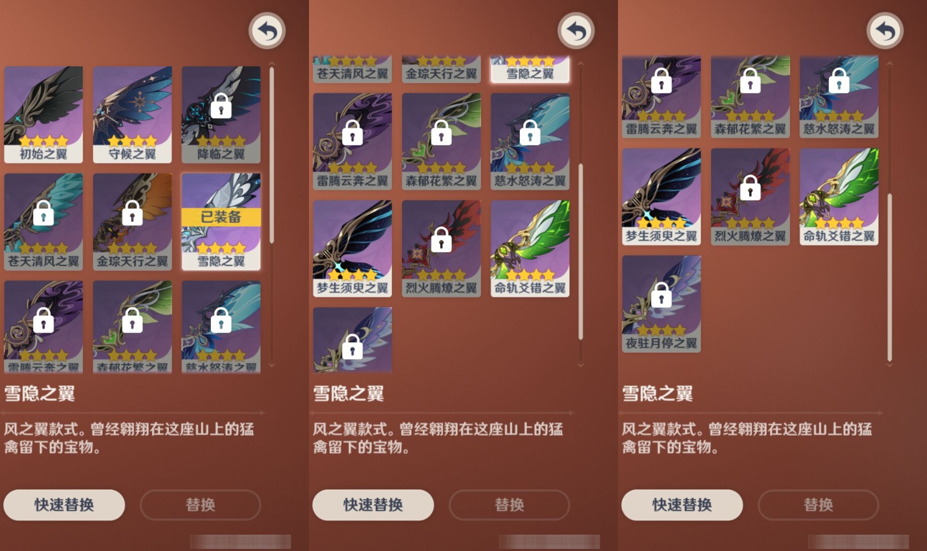 YSMK43572原神账号详情图8