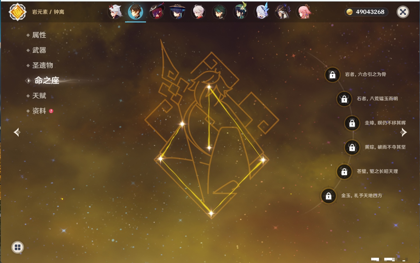 YSMK43525原神账号详情图46