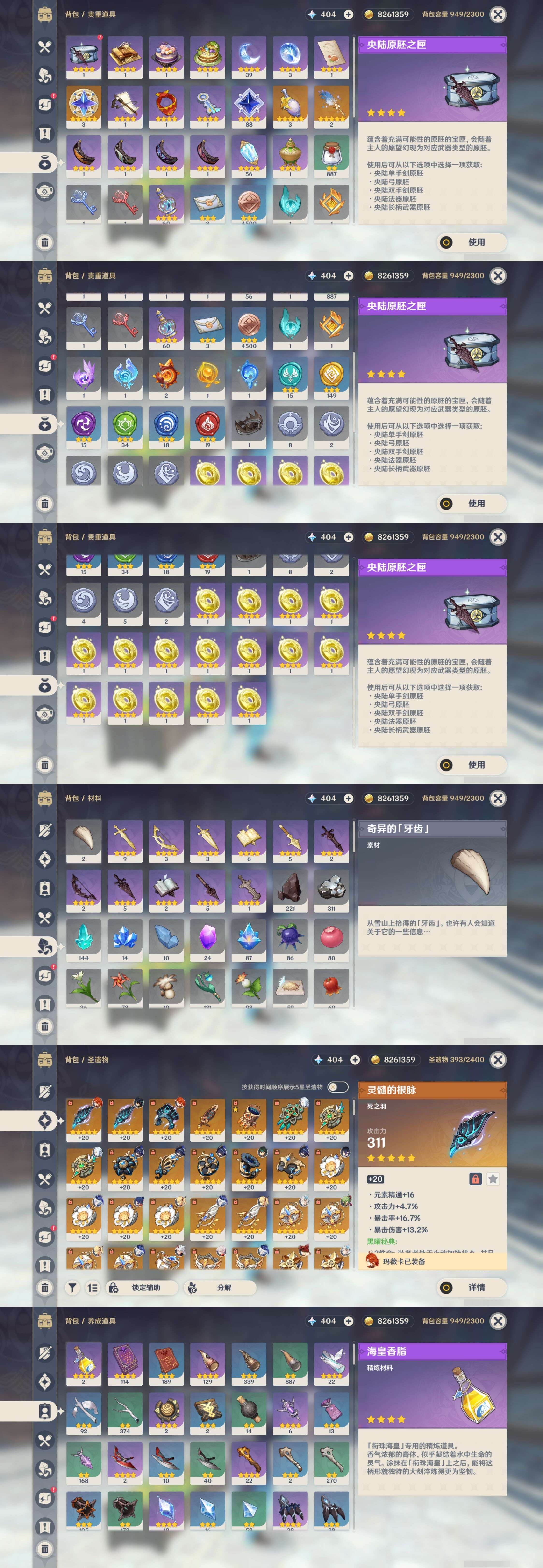 YSMK43573原神账号详情图5