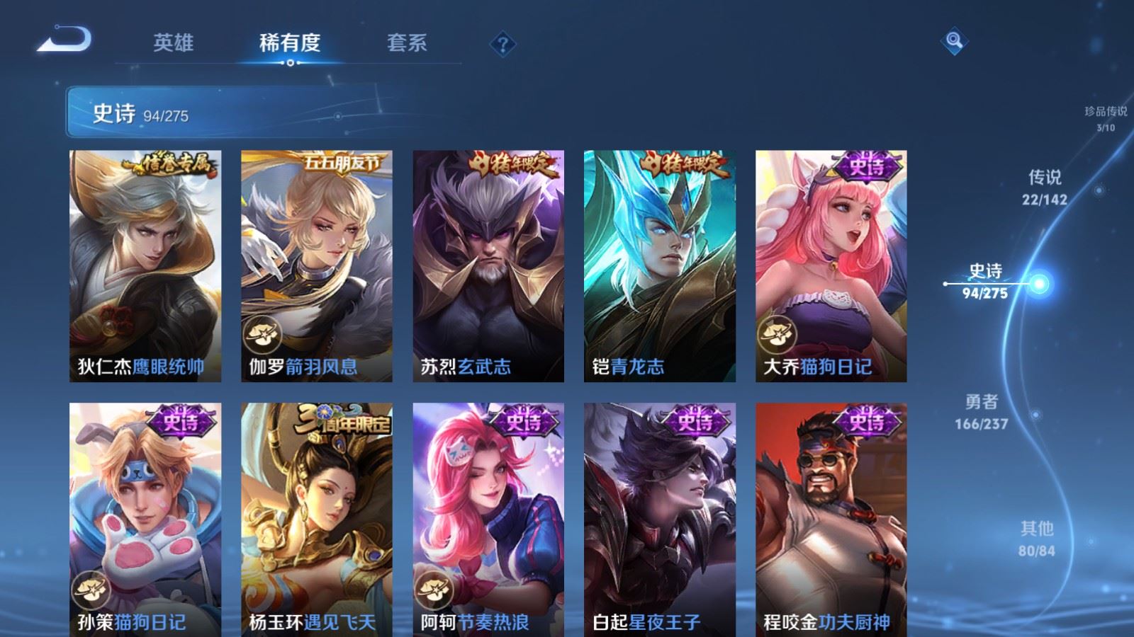 WZCMW4245930王者荣耀账号详情图16