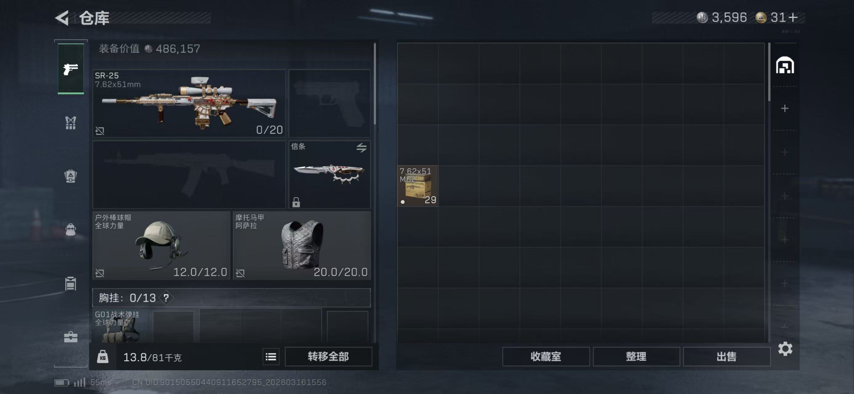 SJZCMW475481三角洲行动账号详情图8