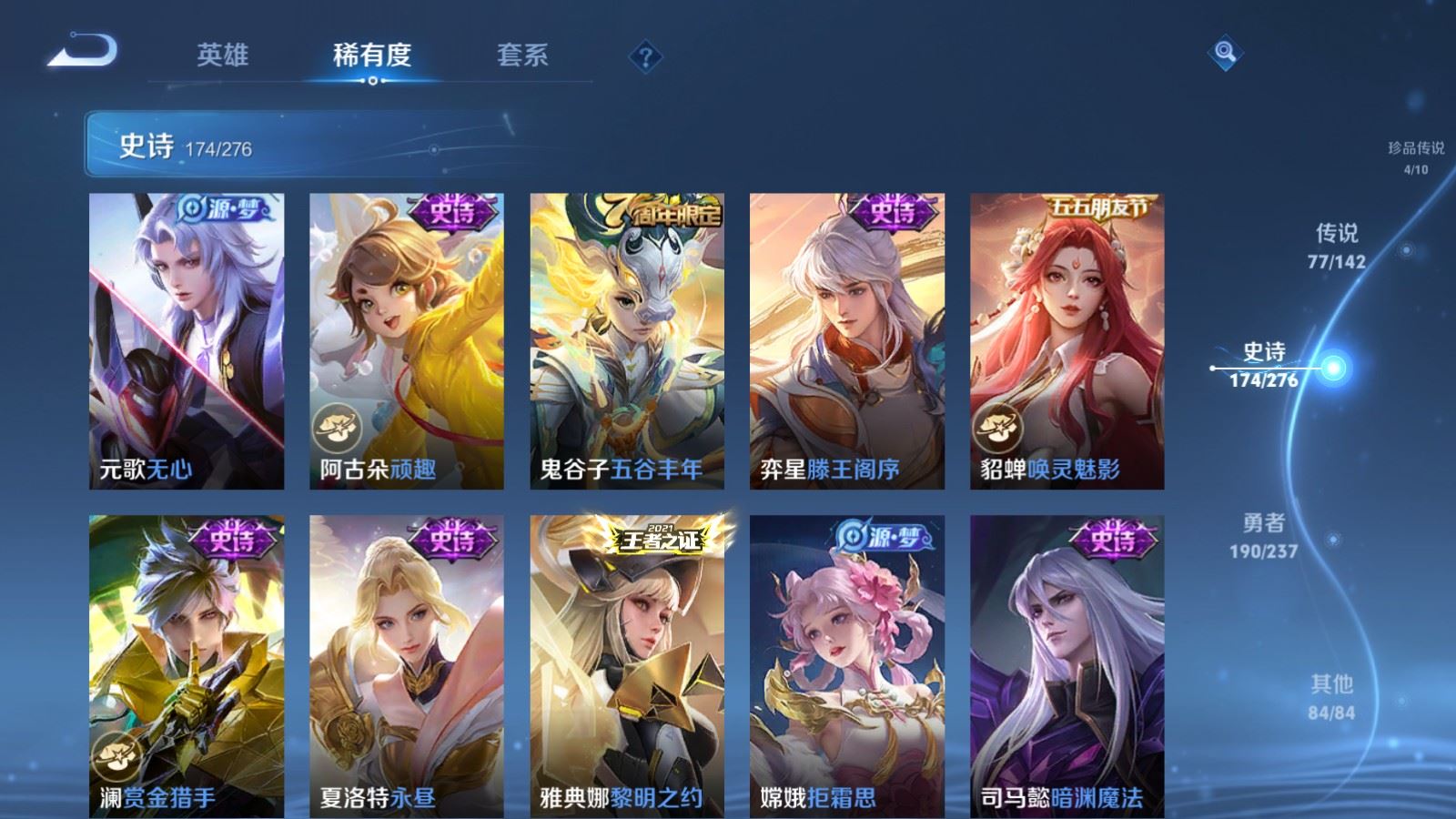 WZLX4242355王者荣耀账号详情图23 WZLX4242355王者荣耀账号详情图23