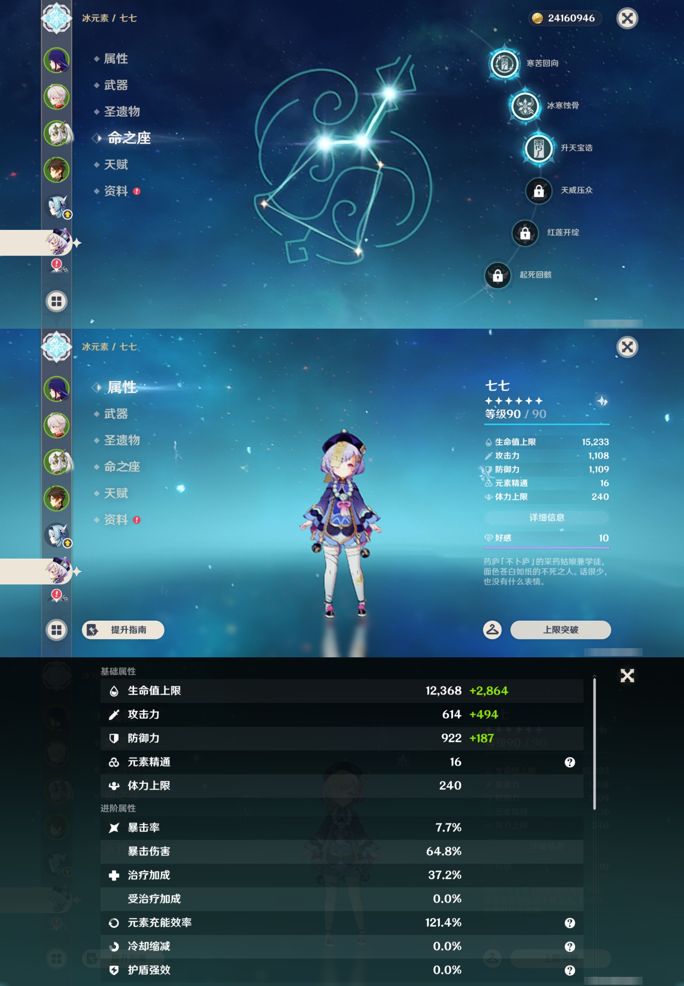 YSMK43574原神账号详情图14