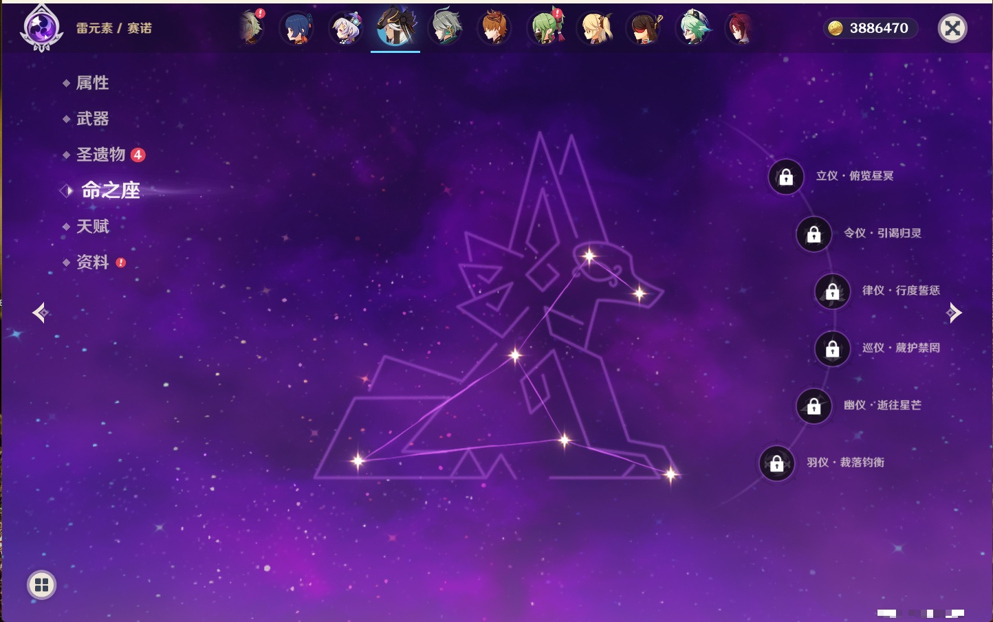 YSMK43538原神账号详情图37