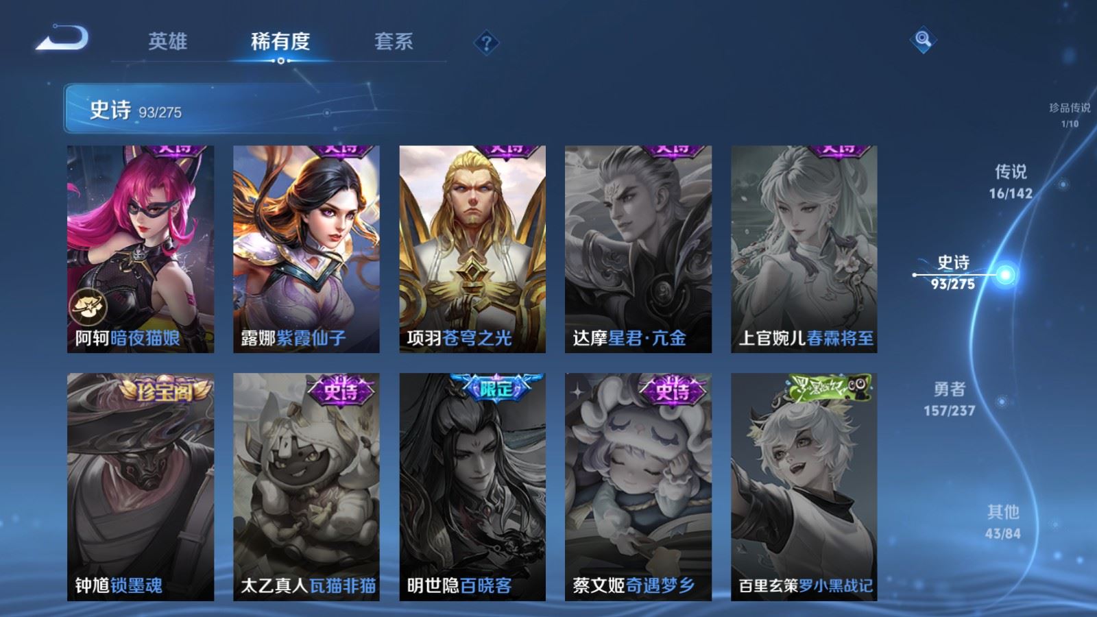 WZCMW4246121王者荣耀账号详情图19 WZCMW4246121王者荣耀账号详情图19