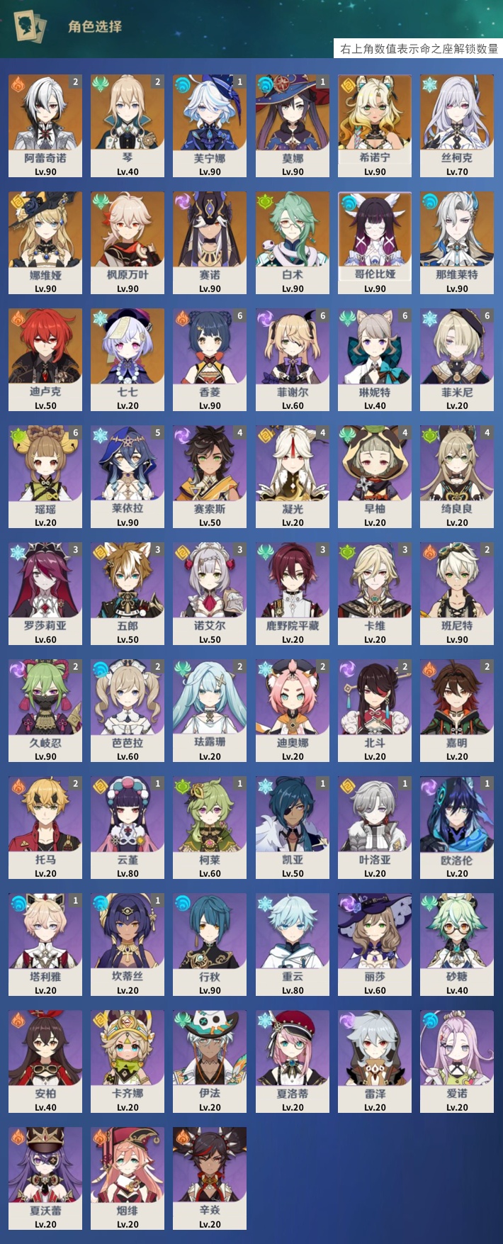 YSMK43575原神账号详情图3