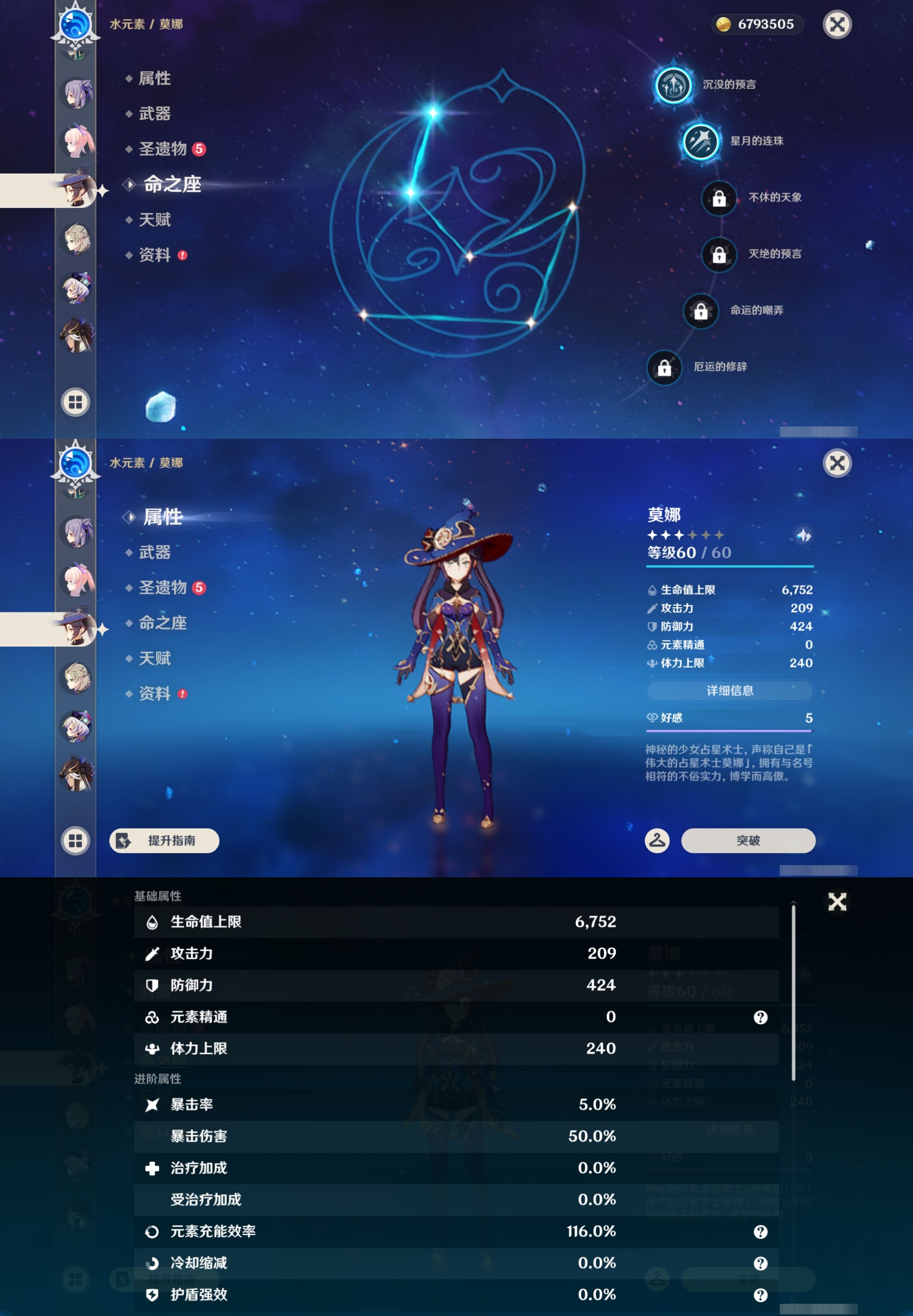 YSMK43874原神账号详情图21