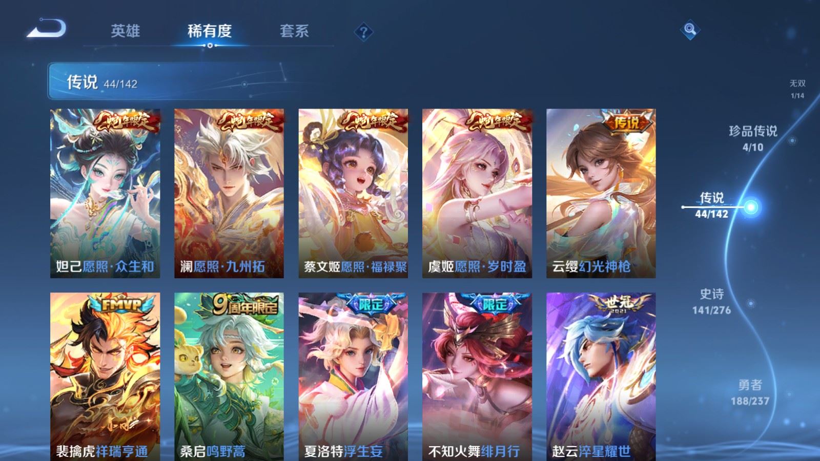 WZLX4242398王者荣耀账号详情图9 WZLX4242398王者荣耀账号详情图9