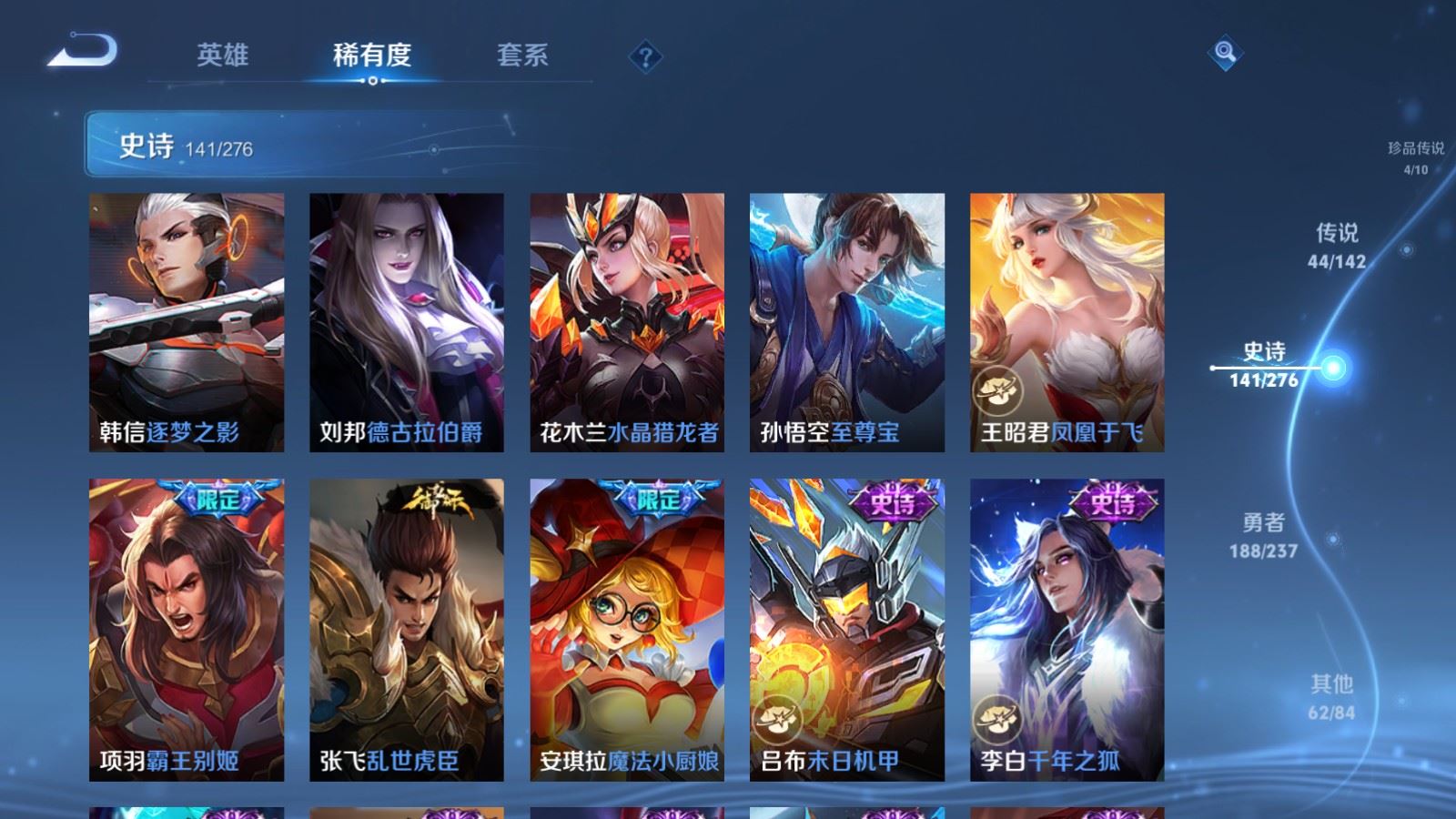 WZLX4242398王者荣耀账号详情图25 WZLX4242398王者荣耀账号详情图25