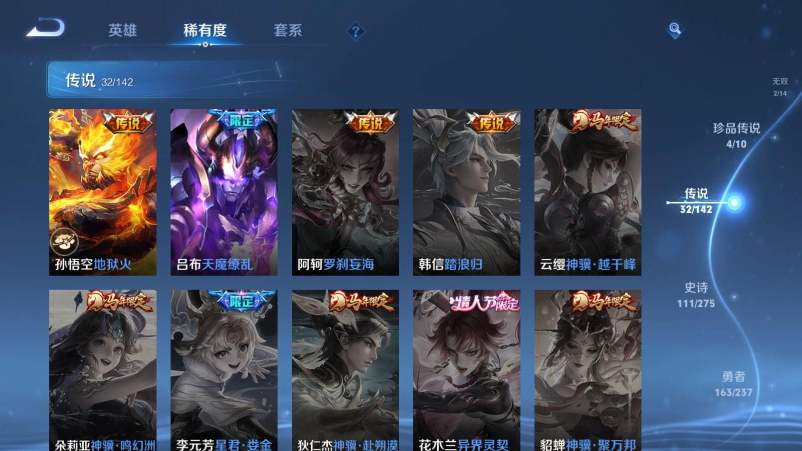 WZLX4242961王者荣耀账号详情图11