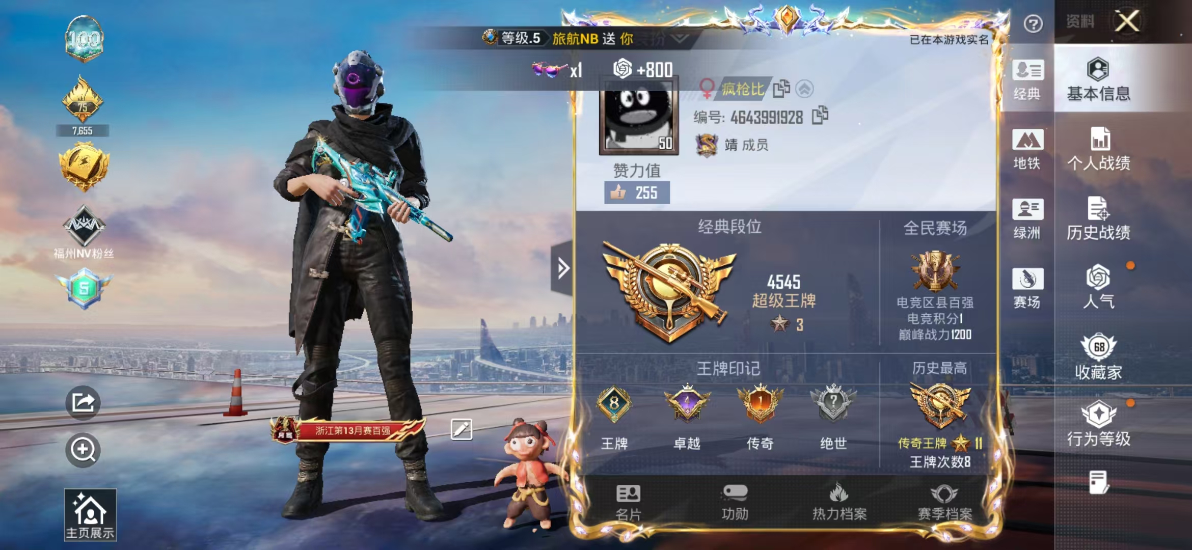 HPCMW4132542和平精英账号详情图3 HPCMW4132542和平精英账号详情图3