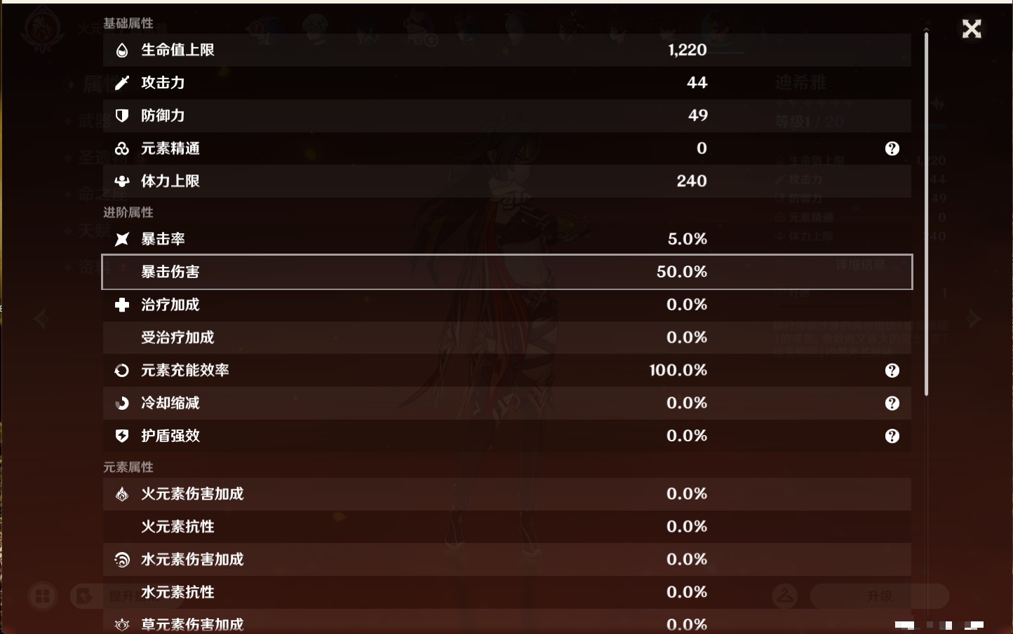 YSMK43538原神账号详情图34