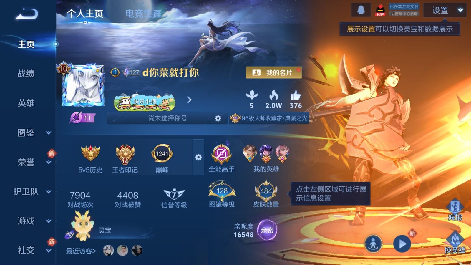 WZLX4242990王者荣耀账号详情图2