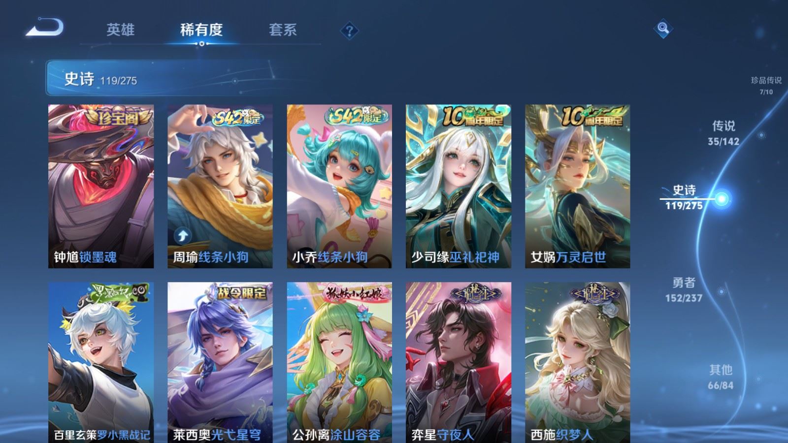 WZLX4242409王者荣耀账号详情图13 WZLX4242409王者荣耀账号详情图13