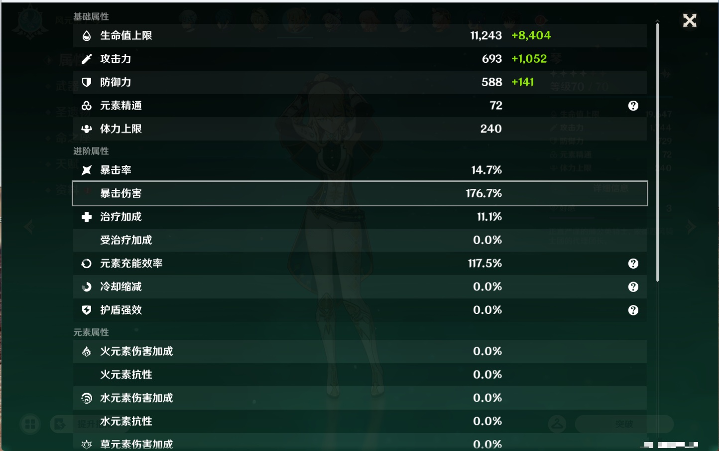 YSMK43526原神账号详情图37