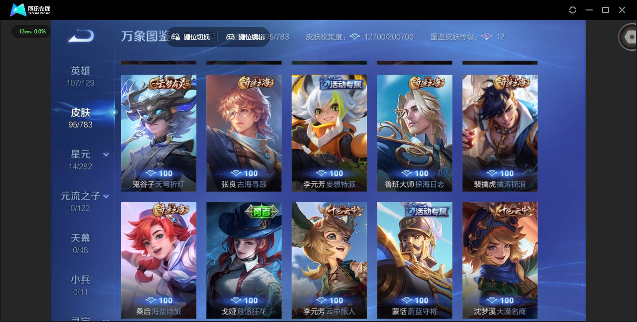 SJZCMW475948三角洲行动账号详情图18 SJZCMW475948三角洲行动账号详情图18