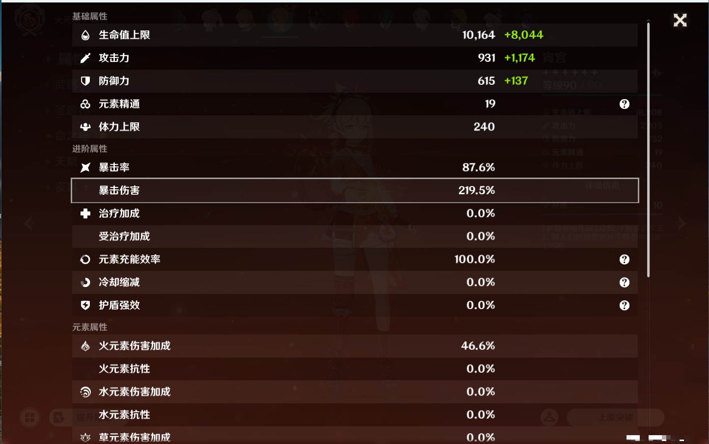 YSMK43525原神账号详情图36