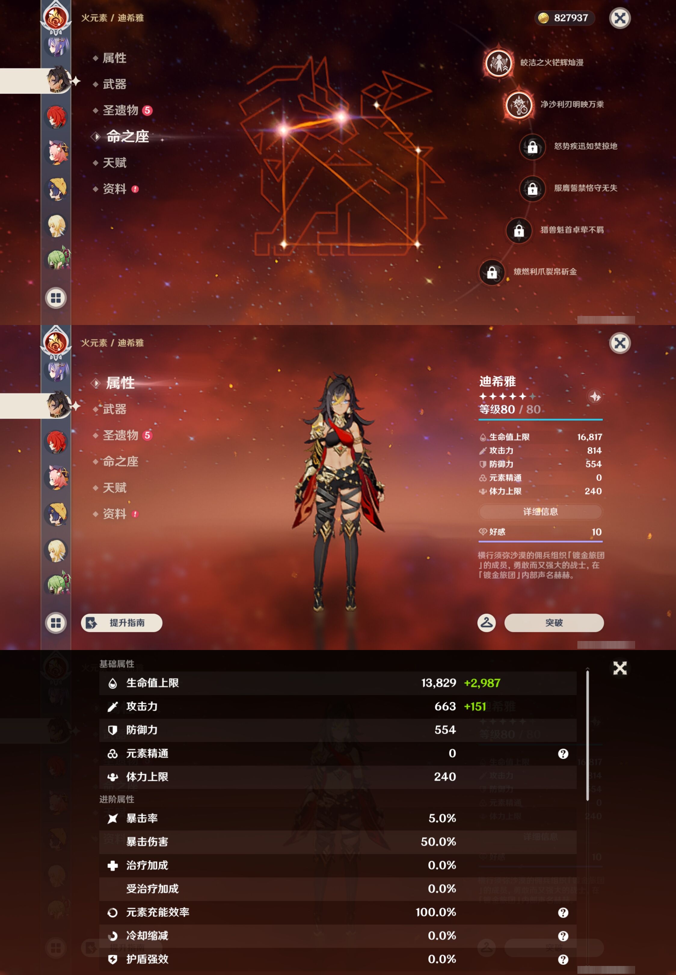 YSMK43536原神账号详情图29