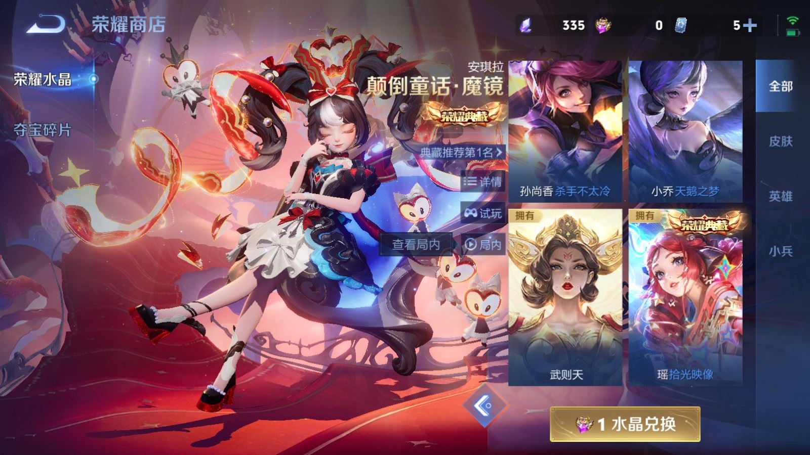 WZLX4242990王者荣耀账号详情图38