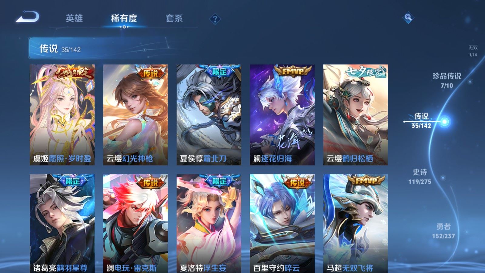 WZLX4242409王者荣耀账号详情图9 WZLX4242409王者荣耀账号详情图9