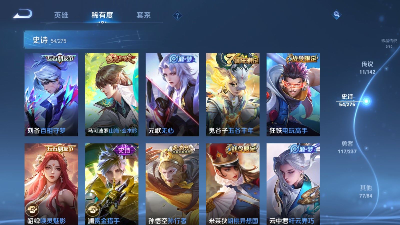 WZLX4242394王者荣耀账号详情图9