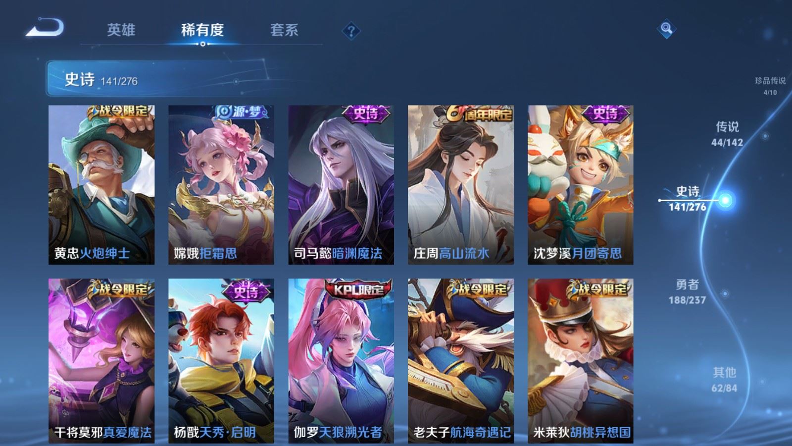 WZLX4242398王者荣耀账号详情图18 WZLX4242398王者荣耀账号详情图18