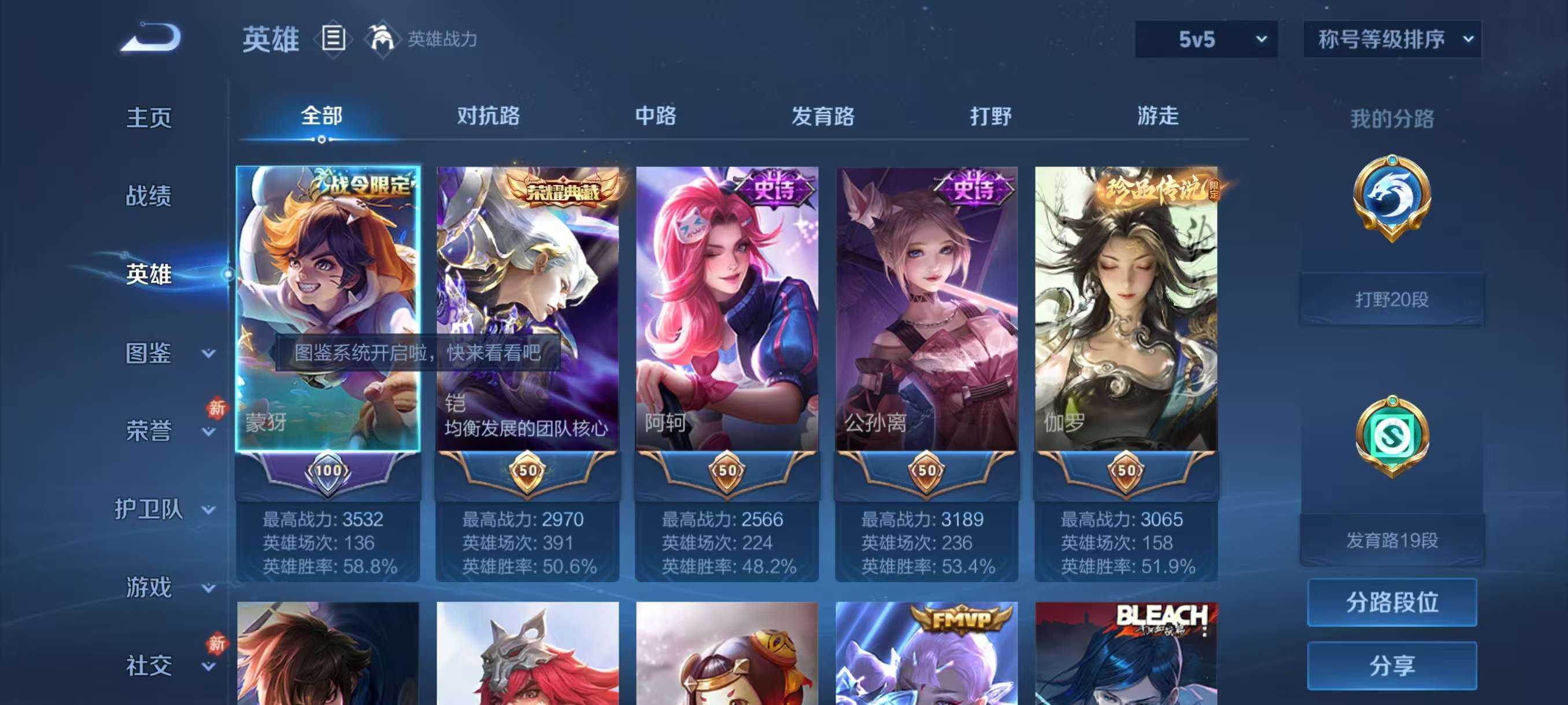 WZCMW4245984王者荣耀账号详情图7