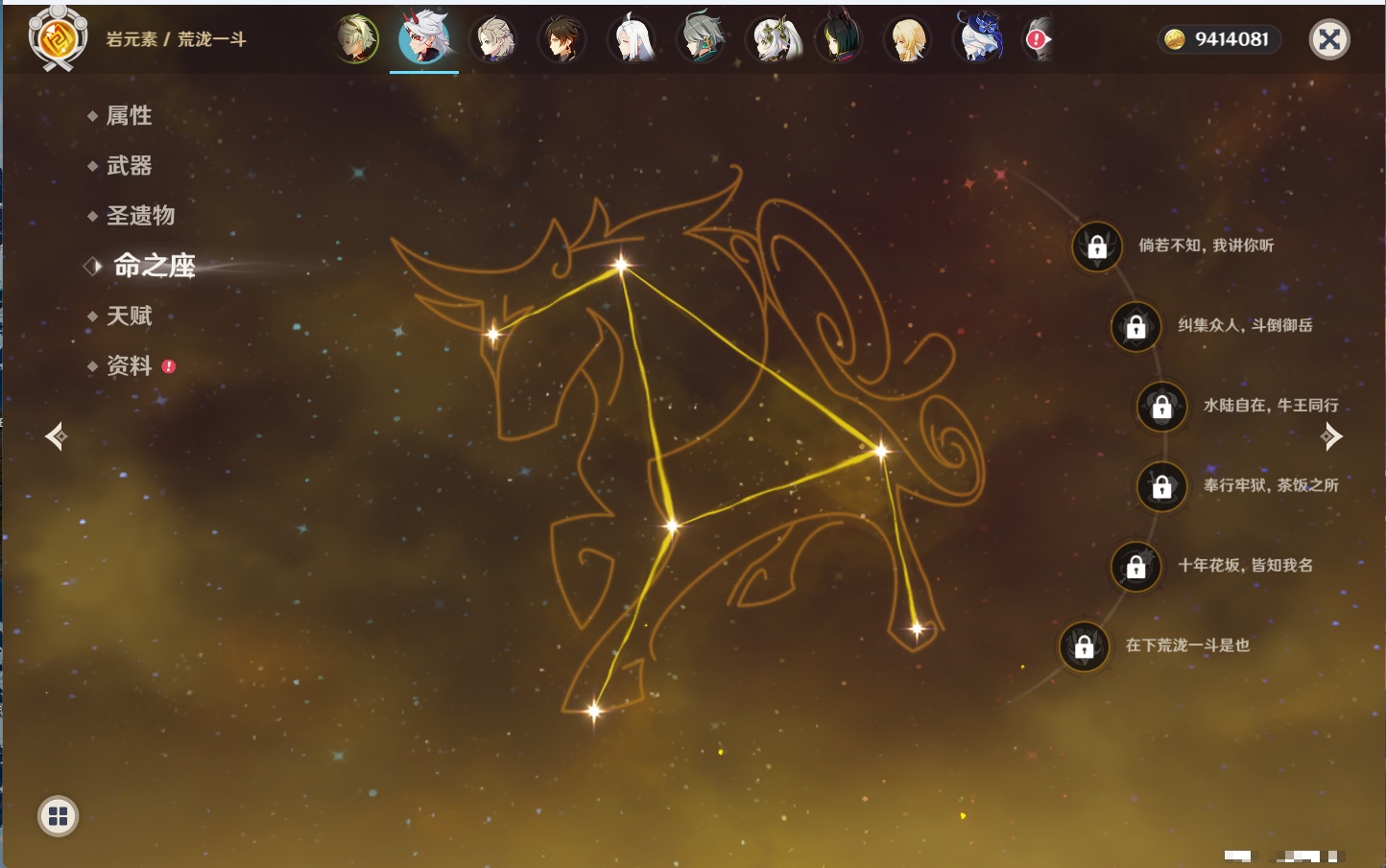 YSMK43539原神账号详情图13 YSMK43539原神账号详情图13