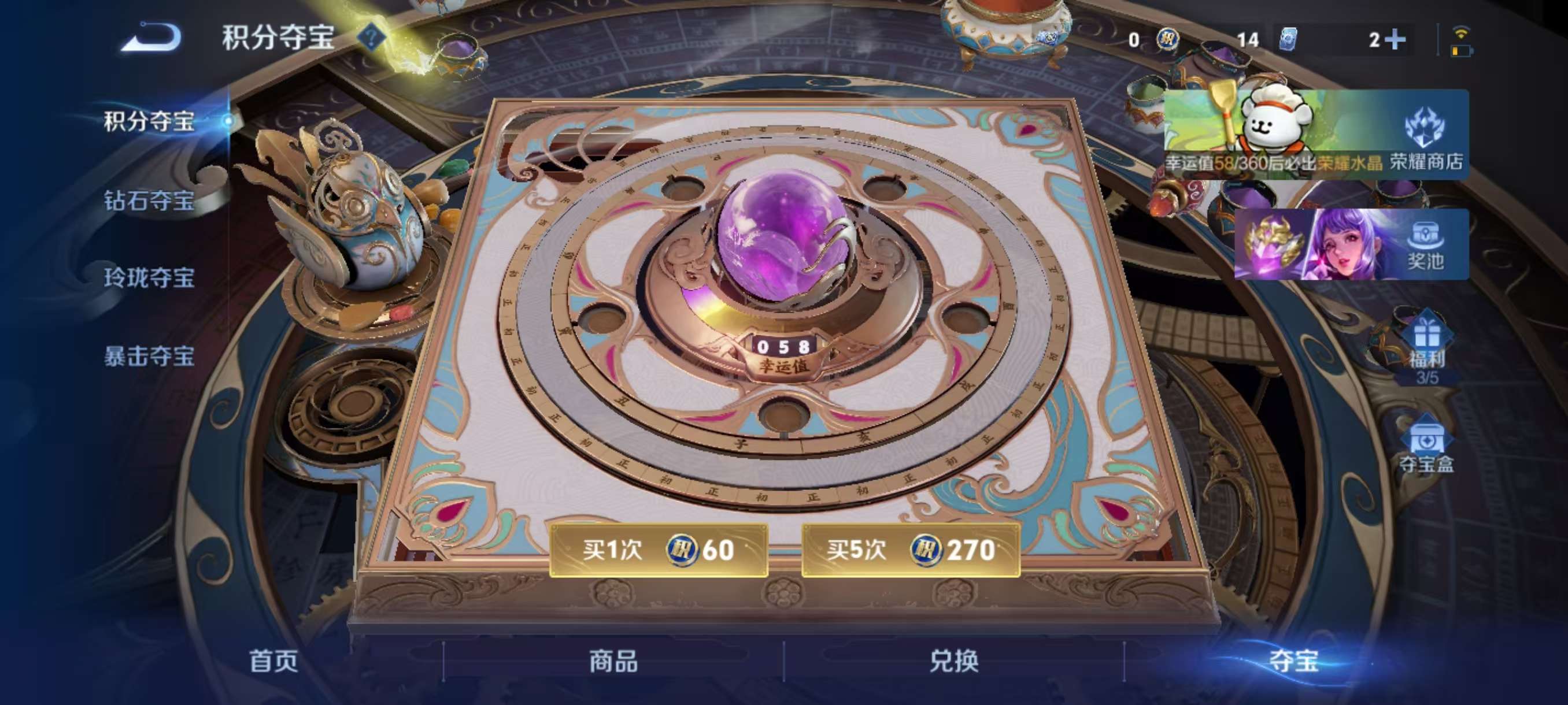 WZCMW4246048王者荣耀账号详情图4 WZCMW4246048王者荣耀账号详情图4