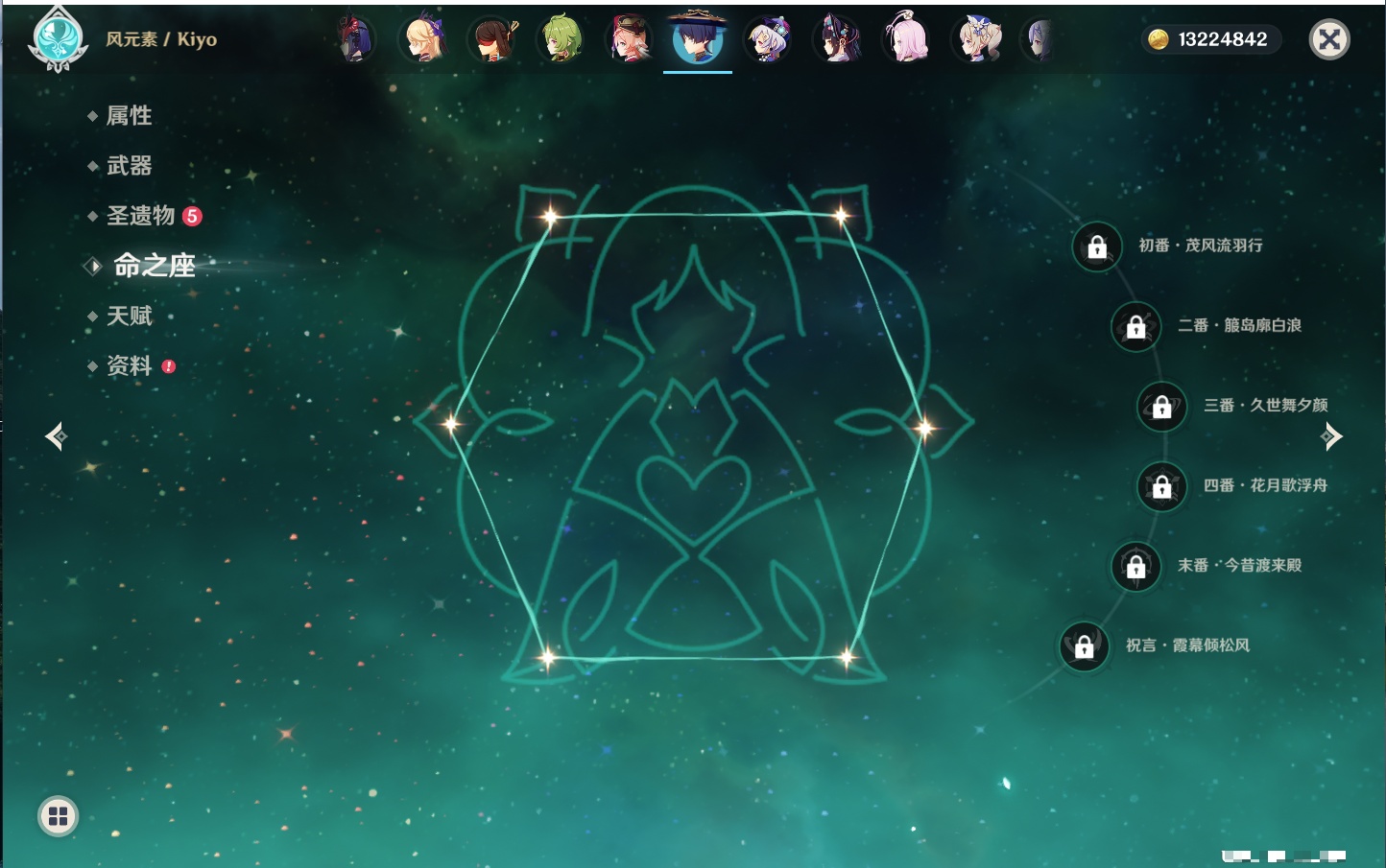 YSMK43527原神账号详情图38