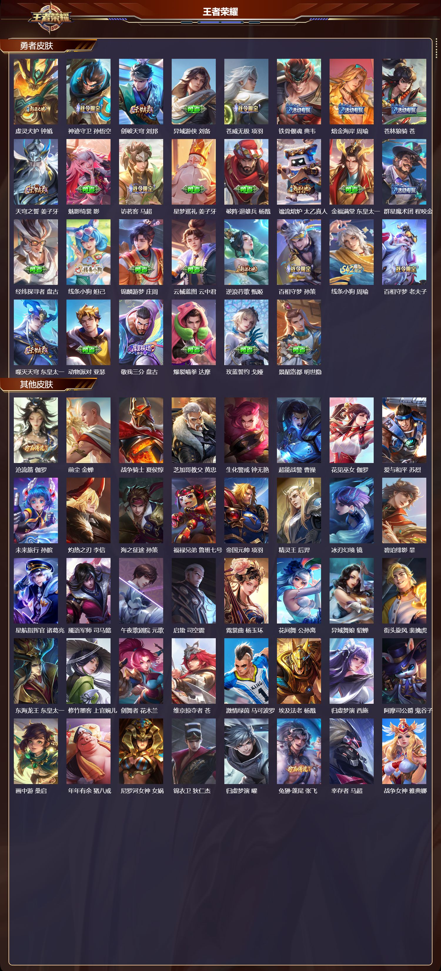 WZCMW4245559王者荣耀账号详情图11 WZCMW4245559王者荣耀账号详情图11