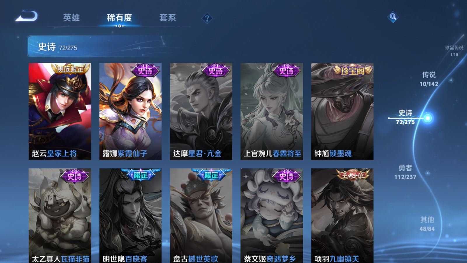 WZLX4242985王者荣耀账号详情图16