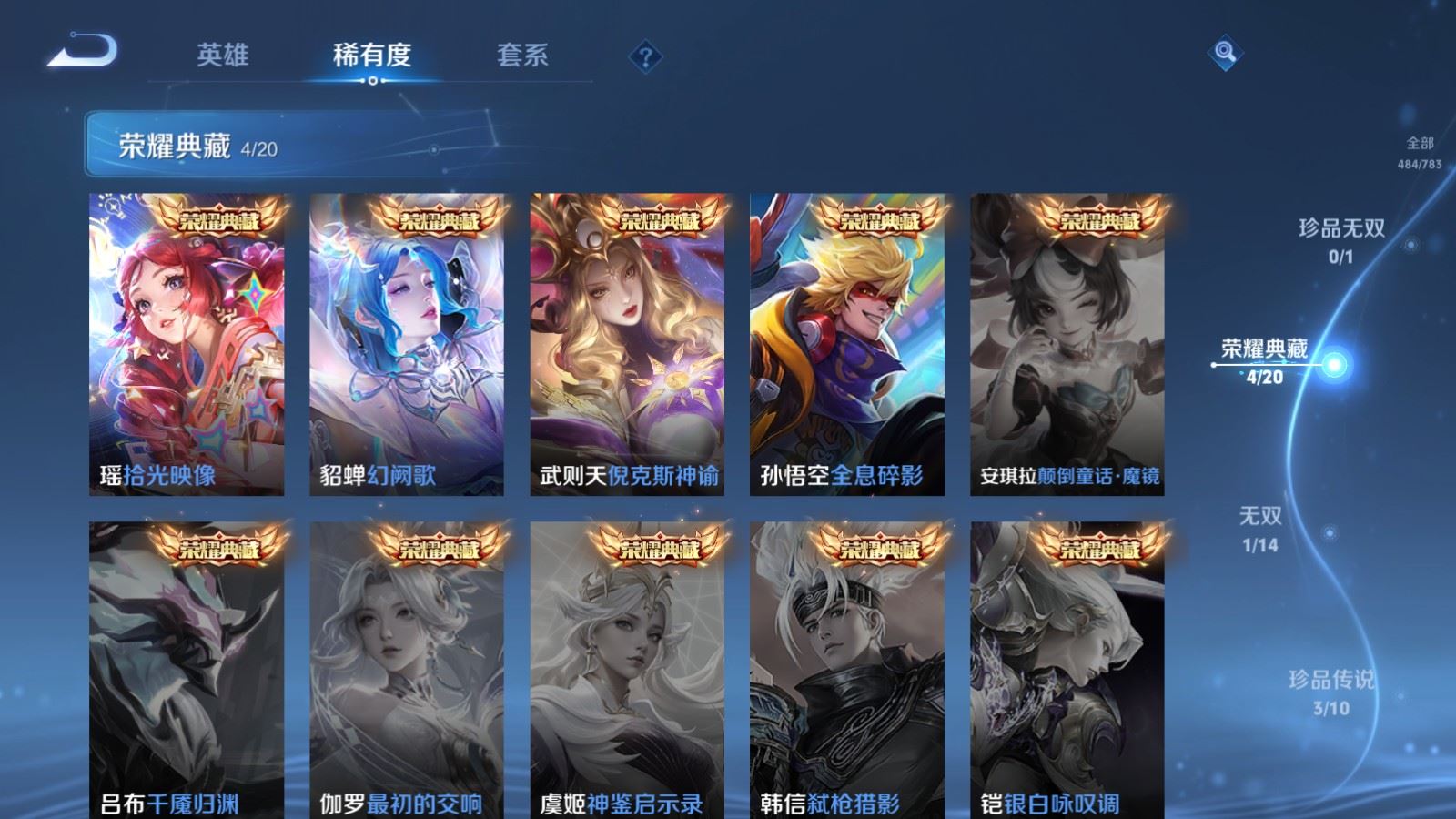 WZLX4242990王者荣耀账号详情图6