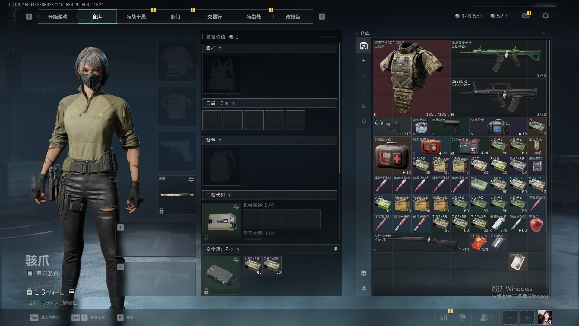 SJZCMW475948三角洲行动账号详情图6 SJZCMW475948三角洲行动账号详情图6