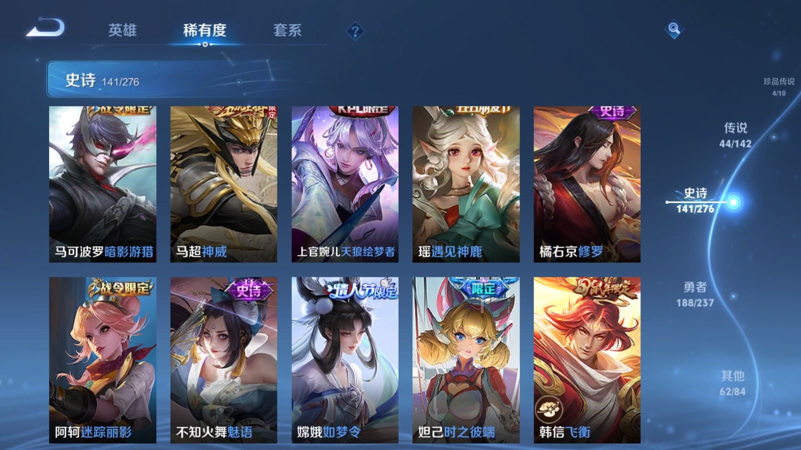 WZLX4242398王者荣耀账号详情图20 WZLX4242398王者荣耀账号详情图20