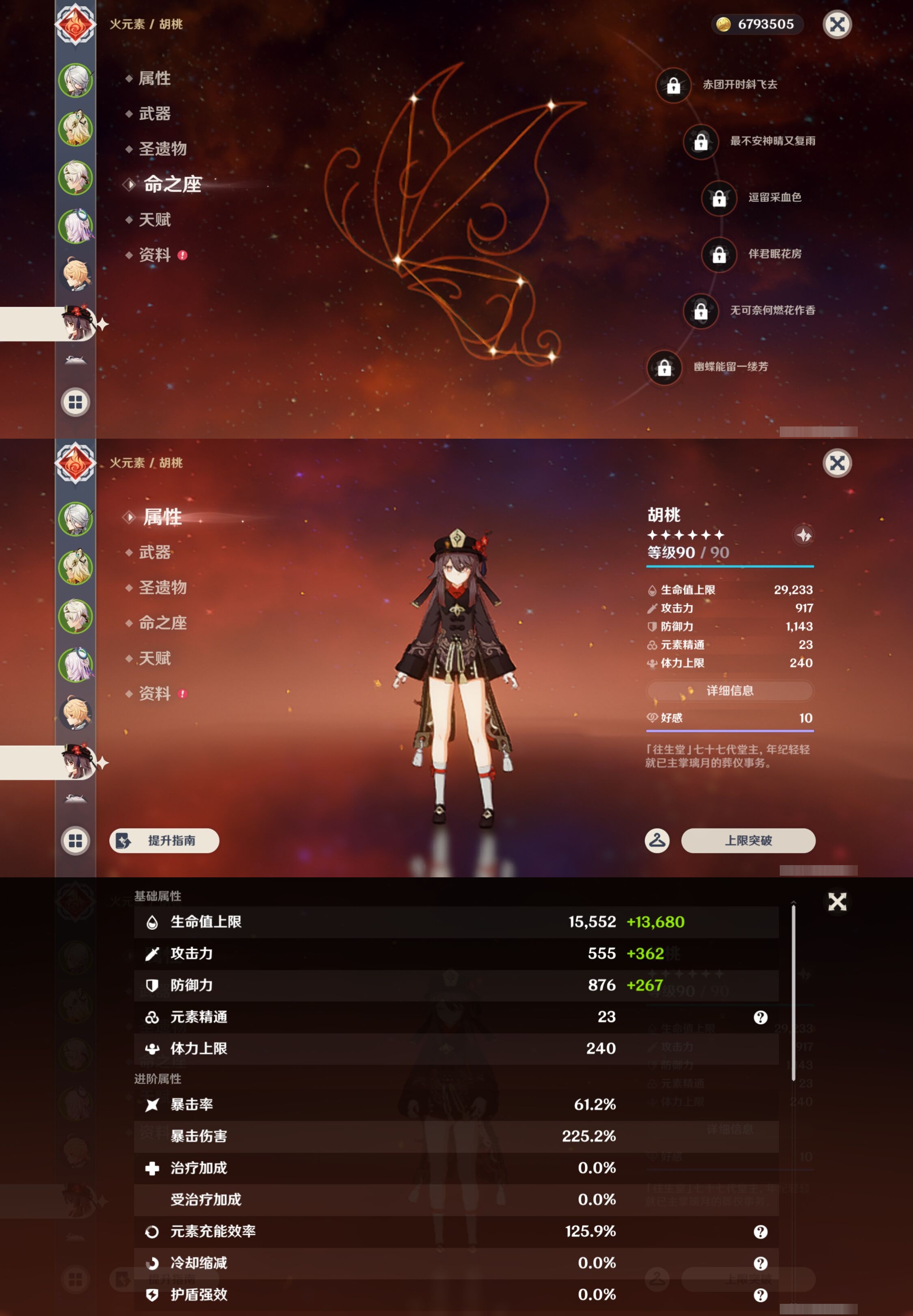 YSMK43874原神账号详情图12