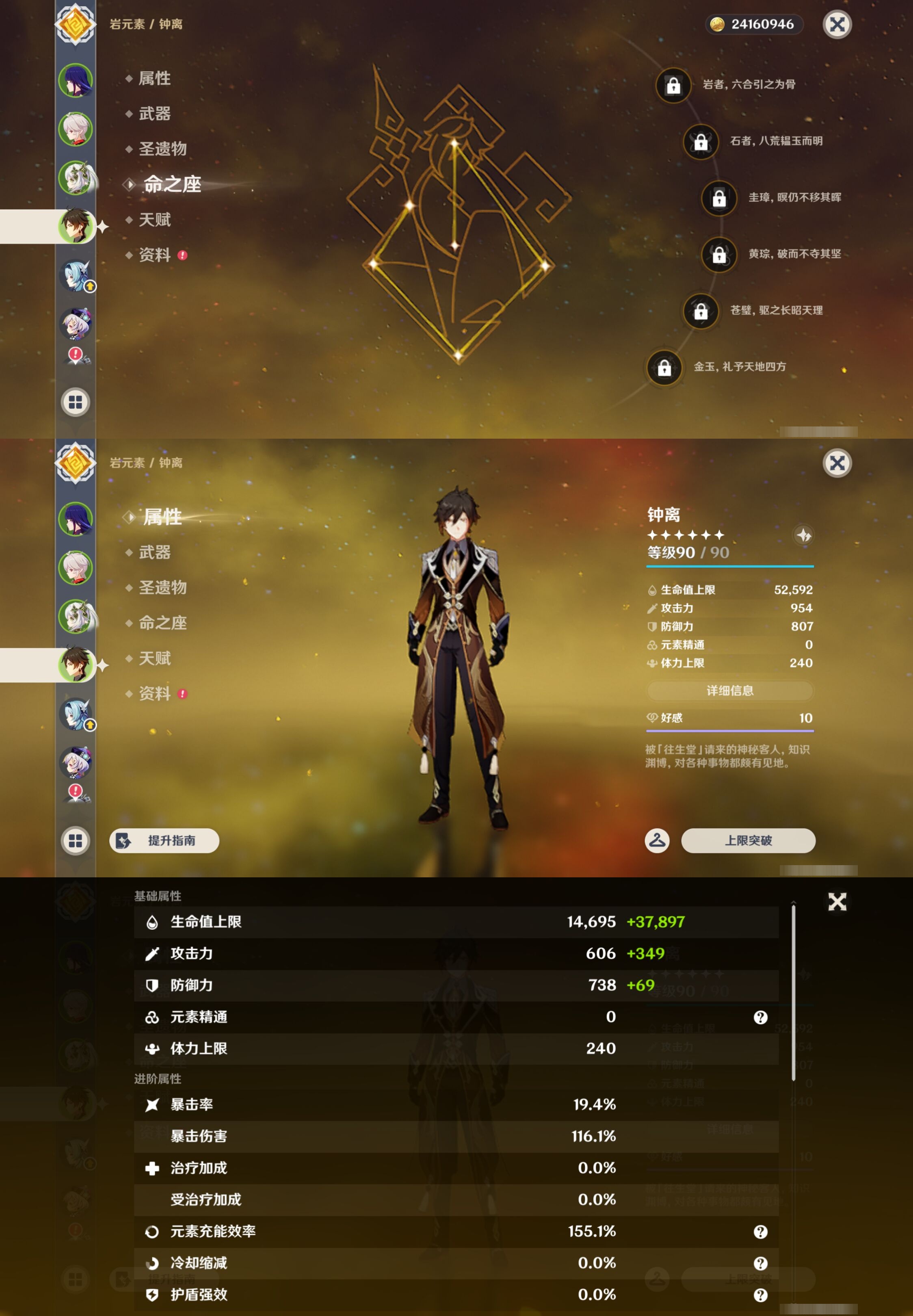 YSMK43574原神账号详情图12