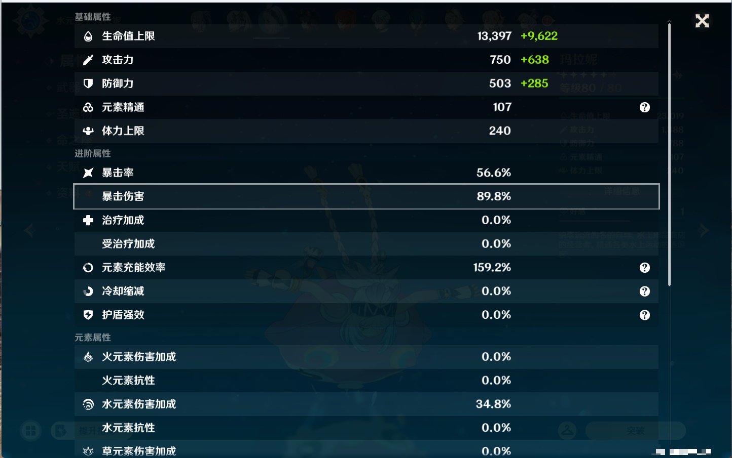 YSMK43526原神账号详情图24