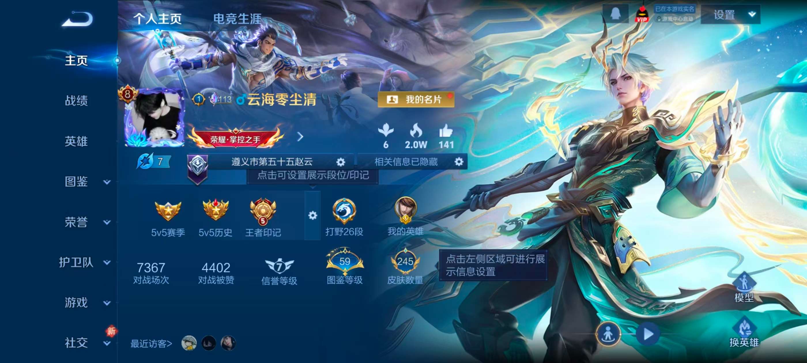 WZCMW4245436王者荣耀账号详情图2 WZCMW4245436王者荣耀账号详情图2