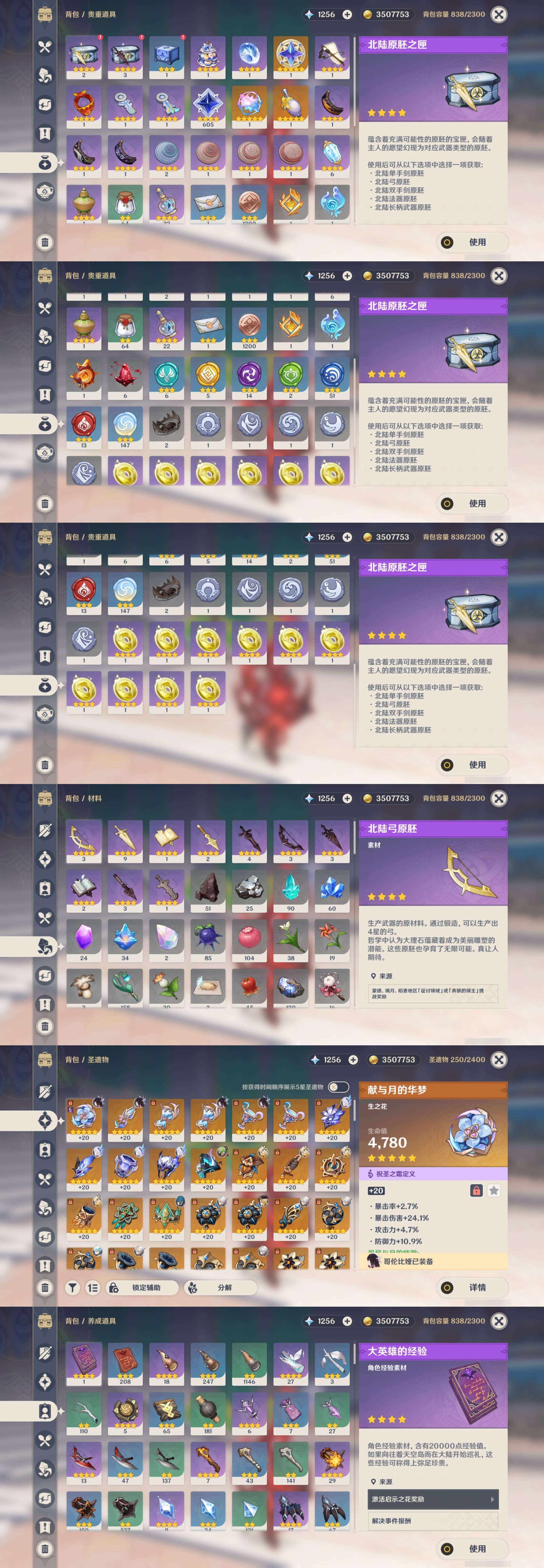 YSMK43575原神账号详情图5