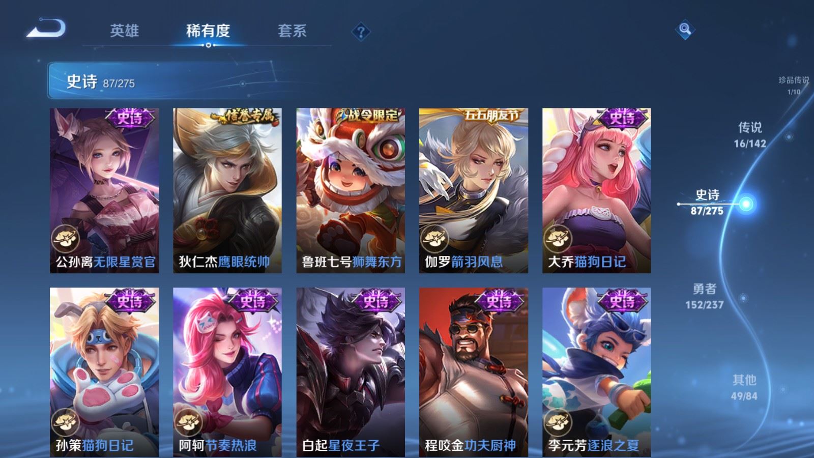 WZLX4242370王者荣耀账号详情图15