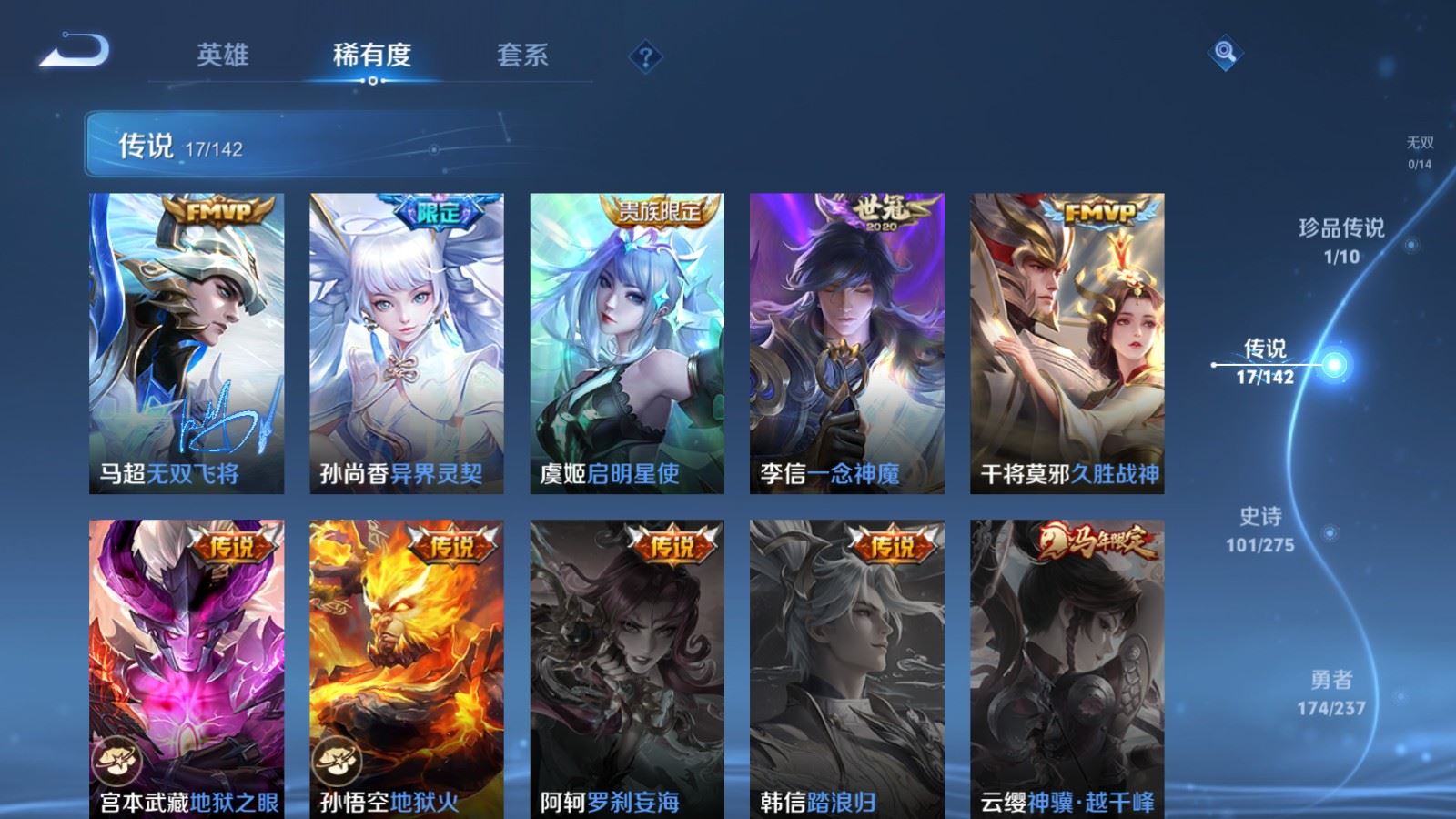 WZLX4242942王者荣耀账号详情图8