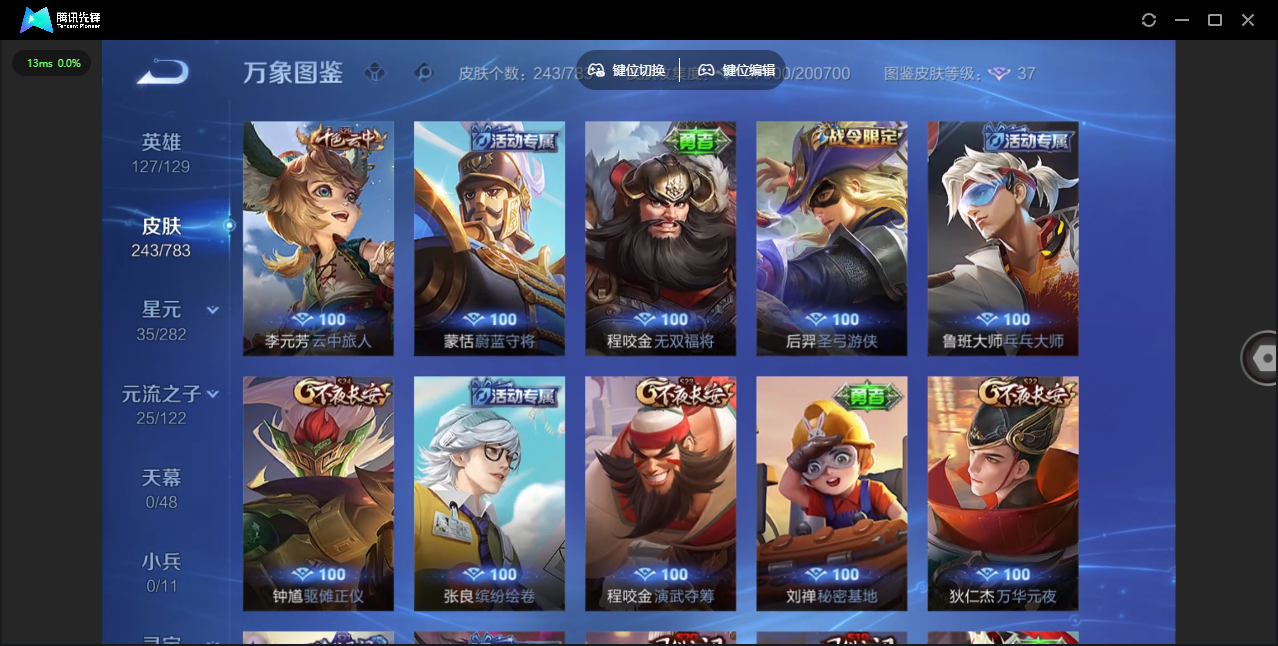 WZLX4237548王者荣耀账号详情图20