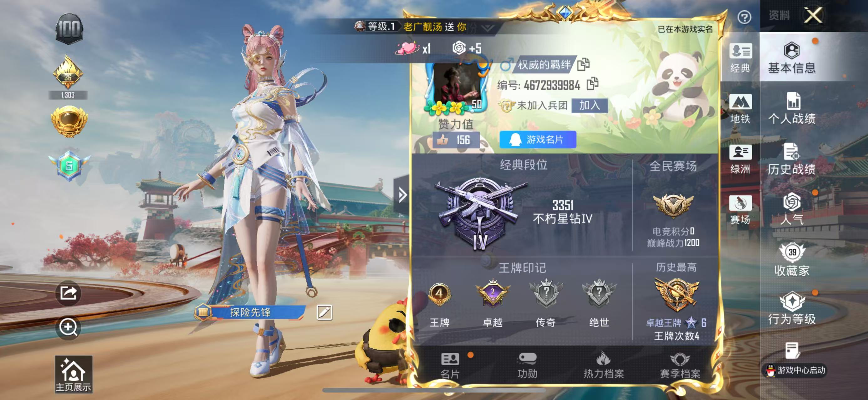 HPCMW4133432和平精英账号详情图3