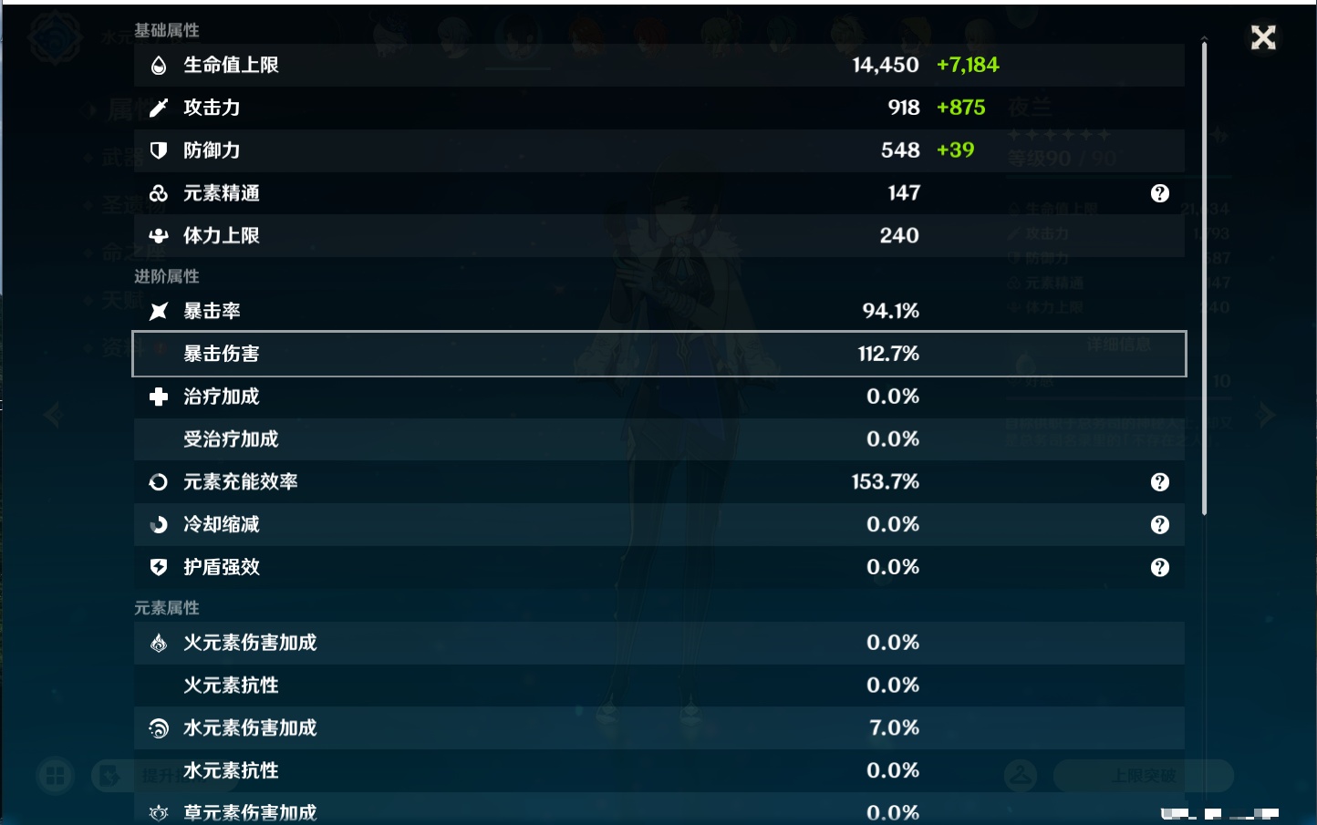 YSMK43527原神账号详情图49